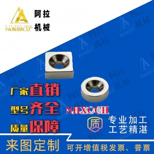 NHXCCH NHXCCH8 6磁铁耐高温150