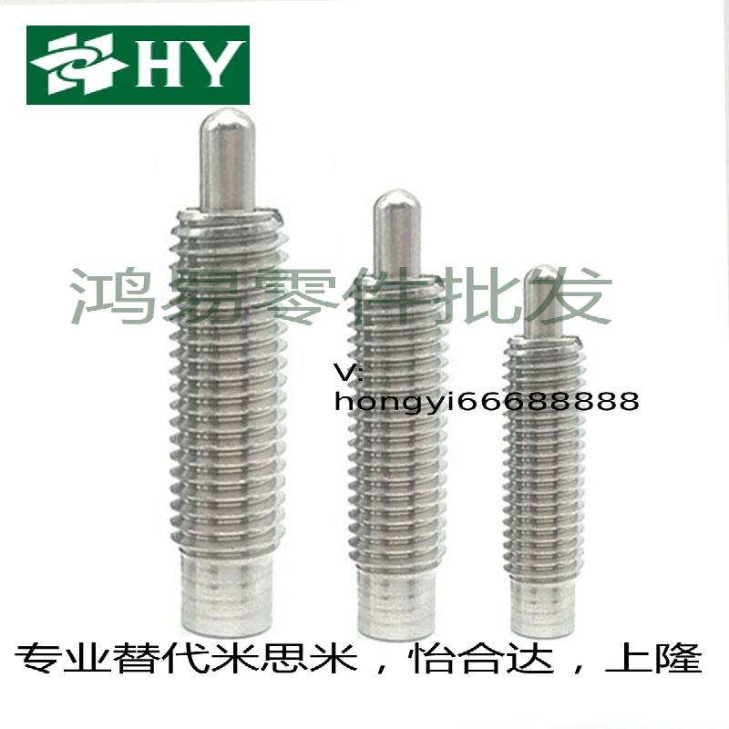 粗牙不锈钢弹簧柱塞PJHW3/4/5/6/8/10/12/16内六角弹性顶丝分度销