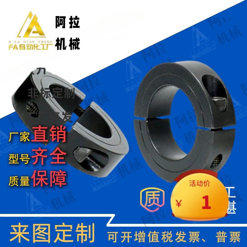 FAF FAE FAP01 02 06 21 22-D15 16 18 20 25 30 35 40开口固定环,五金/工具,其他机械五金,淘宝优惠券,粉丝福利购,淘宝优惠卷