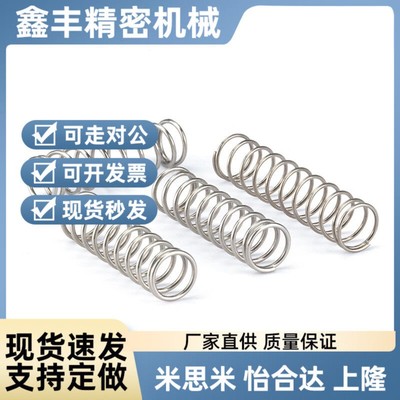 压缩弹簧NWM/NWL5.5/6.5/8.5/10.6/13.6/16.6-30/35内基准型弹簧