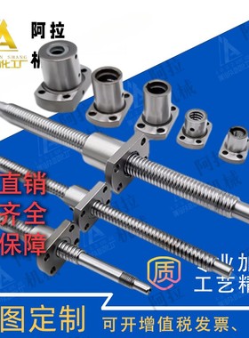 怡合达替滚珠丝杆LCD02 LCC07 LCC29-8-2A 8-2 10-2 10-4丝杠螺母