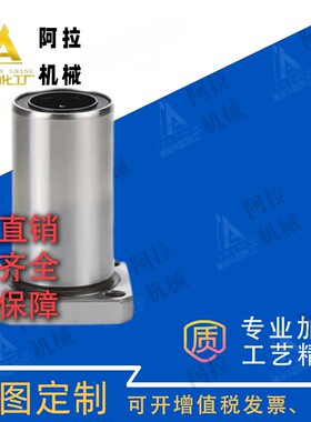 方法兰双衬型直线轴承C-LHFSW/LHFSWM 6 8 10 12 16 20 25 30 35