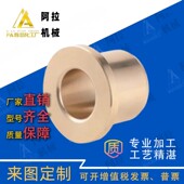 L10 d12 L12 L20 L15 世博锡青铜衬套OFG31 d10 d13 L30