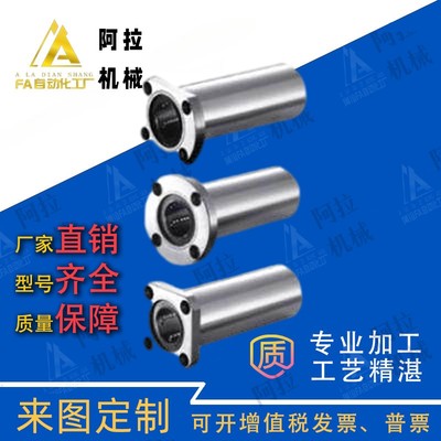 直线轴承H型双切边法兰LMH6 8 10 12 13 16 20 25 30 35 40 50UU