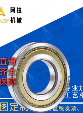 深沟球微型超薄型轴承672 673 674 675 676ZZ 677ZZ 678ZZ 679Z