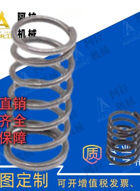 YCIM01-D4.4/1.4-L7.5/L9.3 L10 L12C.5 L15 L17.5-d0.2/d0.4弹簧