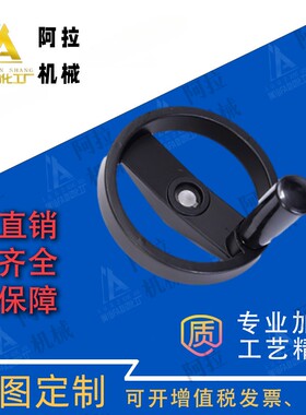 可折叠双幅条手轮 HAN01/HAN02-D100/D125/D160/D200 键槽孔型