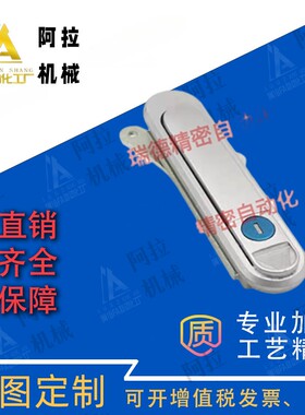 XAX31 防水平面锁怡合达同款 带显示装置带锁芯把手拉起转动式锁