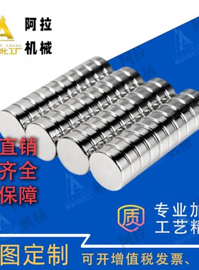 强力圆磁铁BLS02-D1/D2/D3/D4-L1/L2/L3/L4/L5/L6/L8/L10轴向型