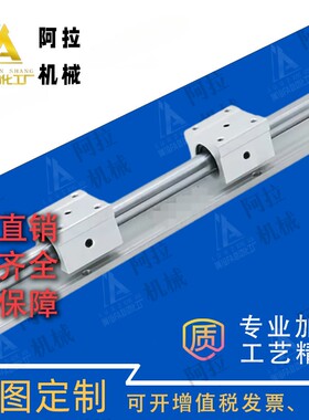 OBA01/OBK71/72-d16/D20/D25/D30/D35/D40-L200/L350-2L750轴承座