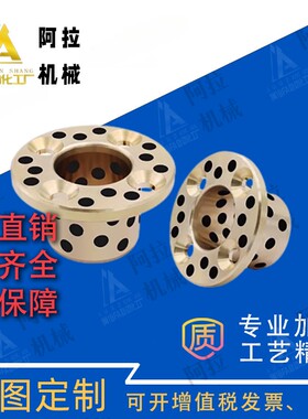 无油衬套OFP02-d6-d8-d10-d12-d15-d30-d35-d40-d50-L20-L25-L30-