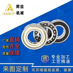 滚珠轴承B6900/6901/6902/6903/6904/6905/6906/6907/6908/6909ZZ