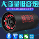 寸6车载低音炮蓝牙音箱汽车12V24V货车挖机音响车用超重低音改装