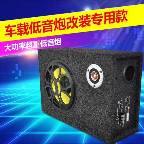 车载低音炮12v24v大功率汽车音箱改装车用喇叭同步播放超重低音炮 - 封面