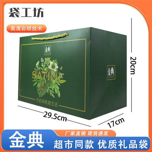 新款金典牛奶包装双提送礼手提袋 特价批发新款礼品纸袋厂家直销