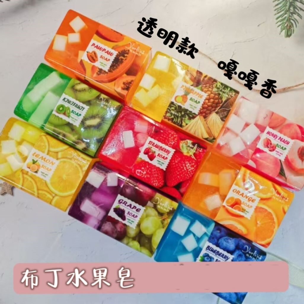 悦利加水果味香皂200葡萄蓝莓木瓜水蜜桃草莓沐浴洗澡洗手香薰皂