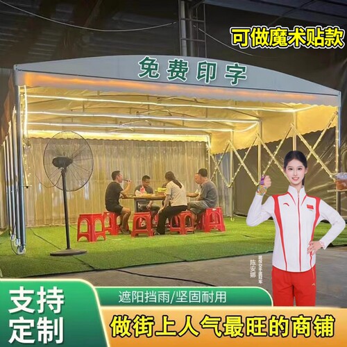 定制网红夜宵推拉雨棚加粗加厚