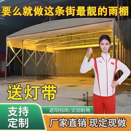 推拉棚户外移动帐棚排档夜宵烧烤雨篷户外活动伸缩雨棚推拉式雨棚