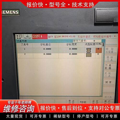 802D SL数控系统6FC5357-0AA00-0AA0(可维修)