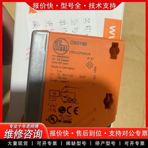 O5D150(可维修)