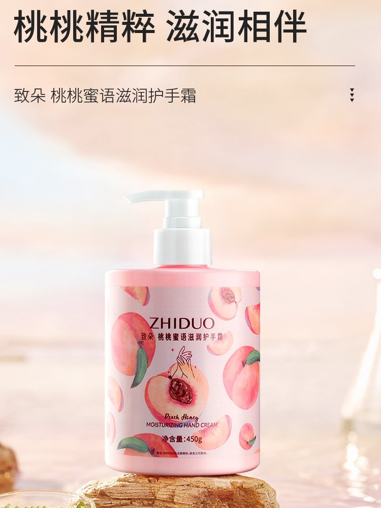 蜜桃香氛护手霜滋润保湿补水防干裂改善暗沉细腻肌肤清爽不油腻 美容护肤/美体/精油 护手霜 原图主图