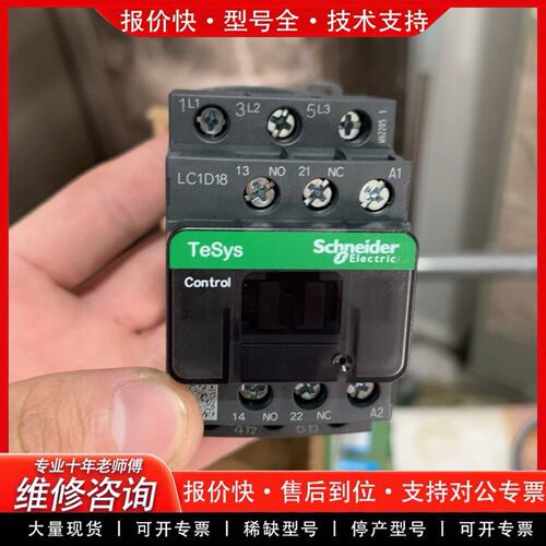 LC1D18M7C接触器 交流接触器 220V 工程配套(可维修)