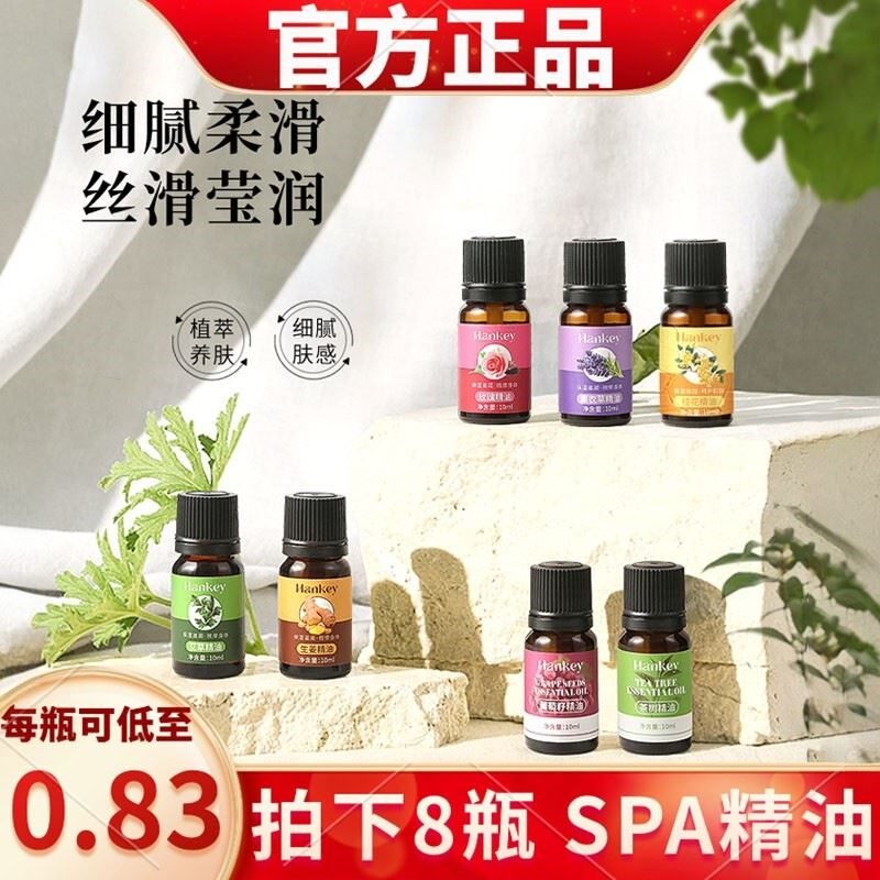 韩纪按摩身体精油生姜艾草玫瑰薰衣草开背通经络全身免洗秋冬正品