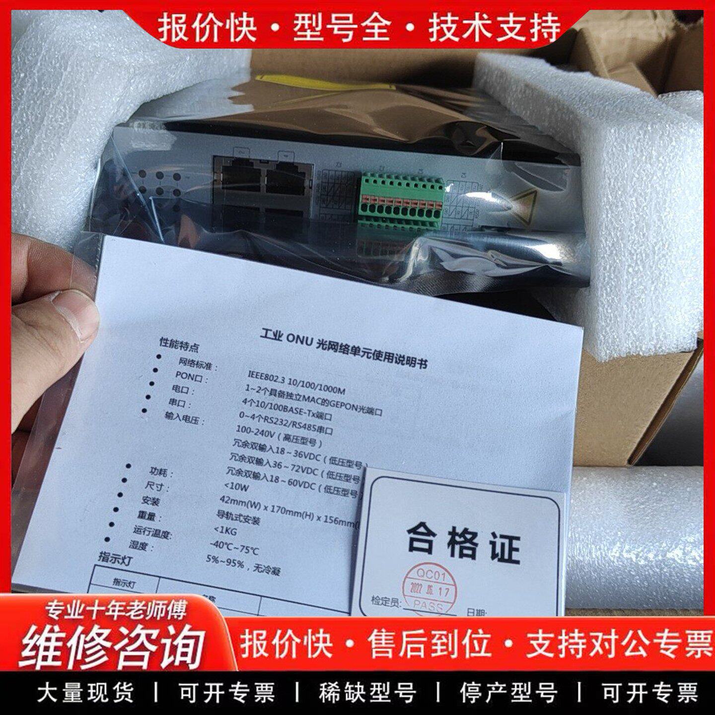 工业ONU交换机 拍 全新8台 工业交换机 设备(可维修)