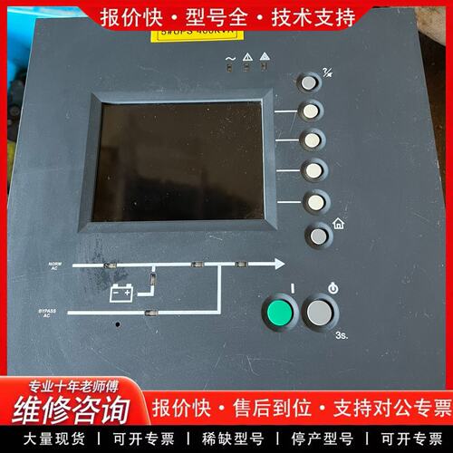 APC UPS 7000控制面板PROXIMA G7K(可维修)