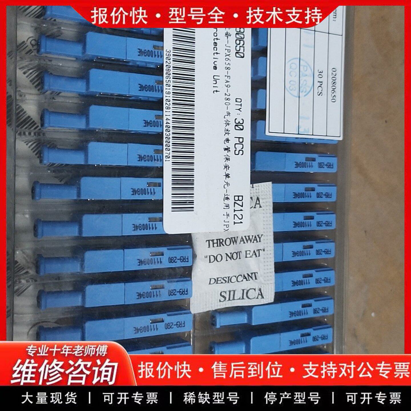 JPX658-FA9-280保安单元 通信配线架防雷模块(可维修)