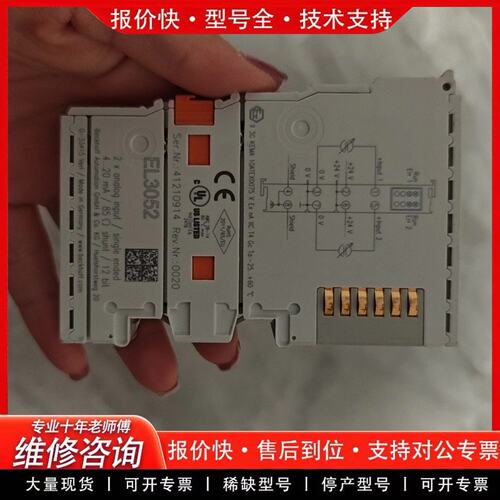 EL3052模块 好 可开票配装(可维修)