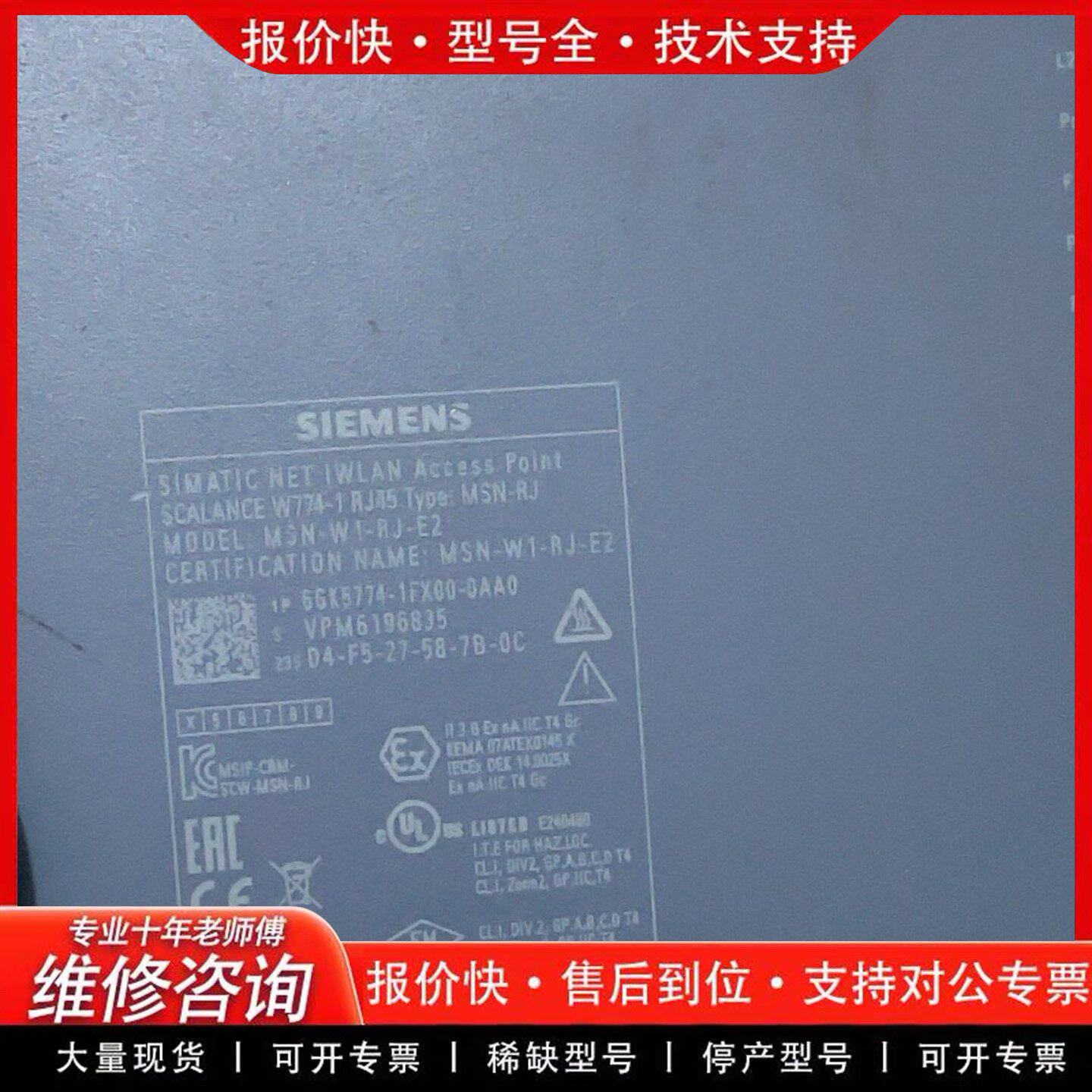 工业无线AP模块 MSN-W1-RJ-E2 6GK(可维修)