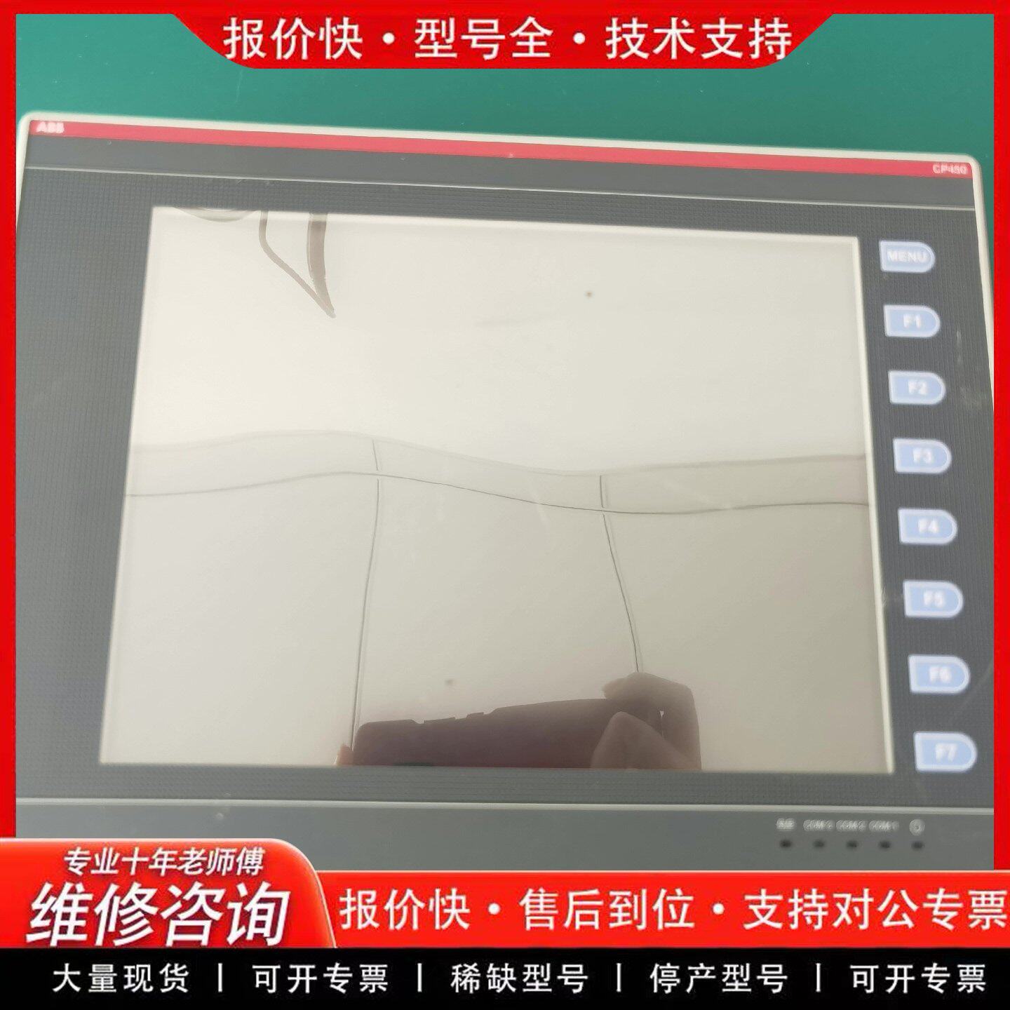 GP45T-ETH 触摸屏 人机界面 工业显示屏 配件(可维修)
