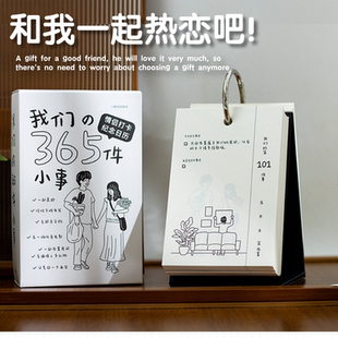 周年纪念礼物情侣送男生男友女朋友100件小事仪式感365恋爱一百天
