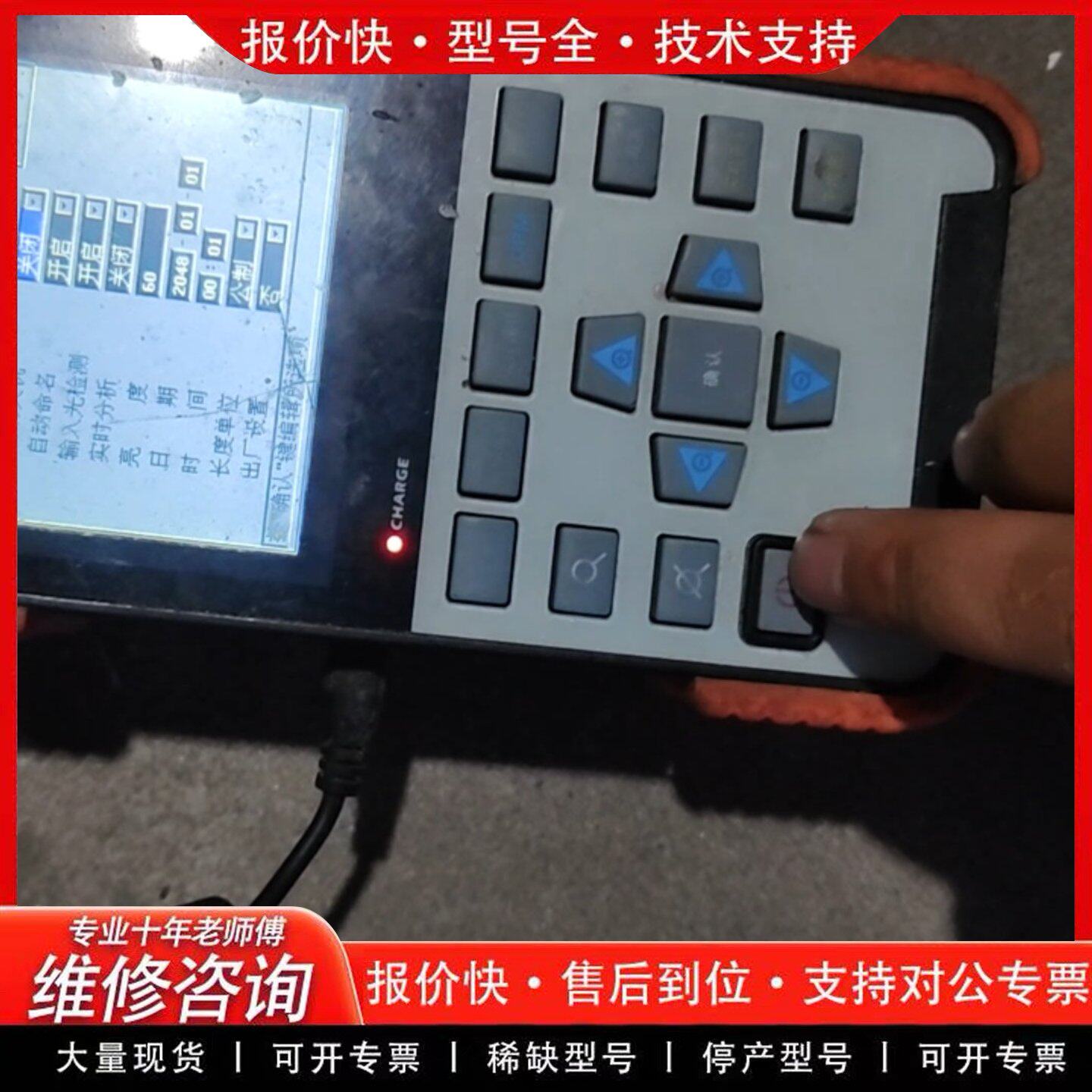 信测AOR500-S光时域反射仪电源外屏来 一(可维修)
