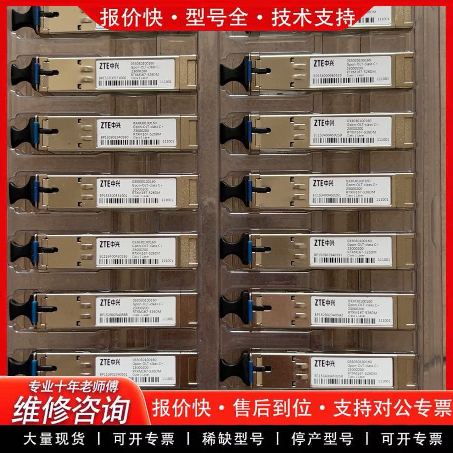 C+光模块25G单纤双向SFP28兼容光通信模块几百支(可维修)