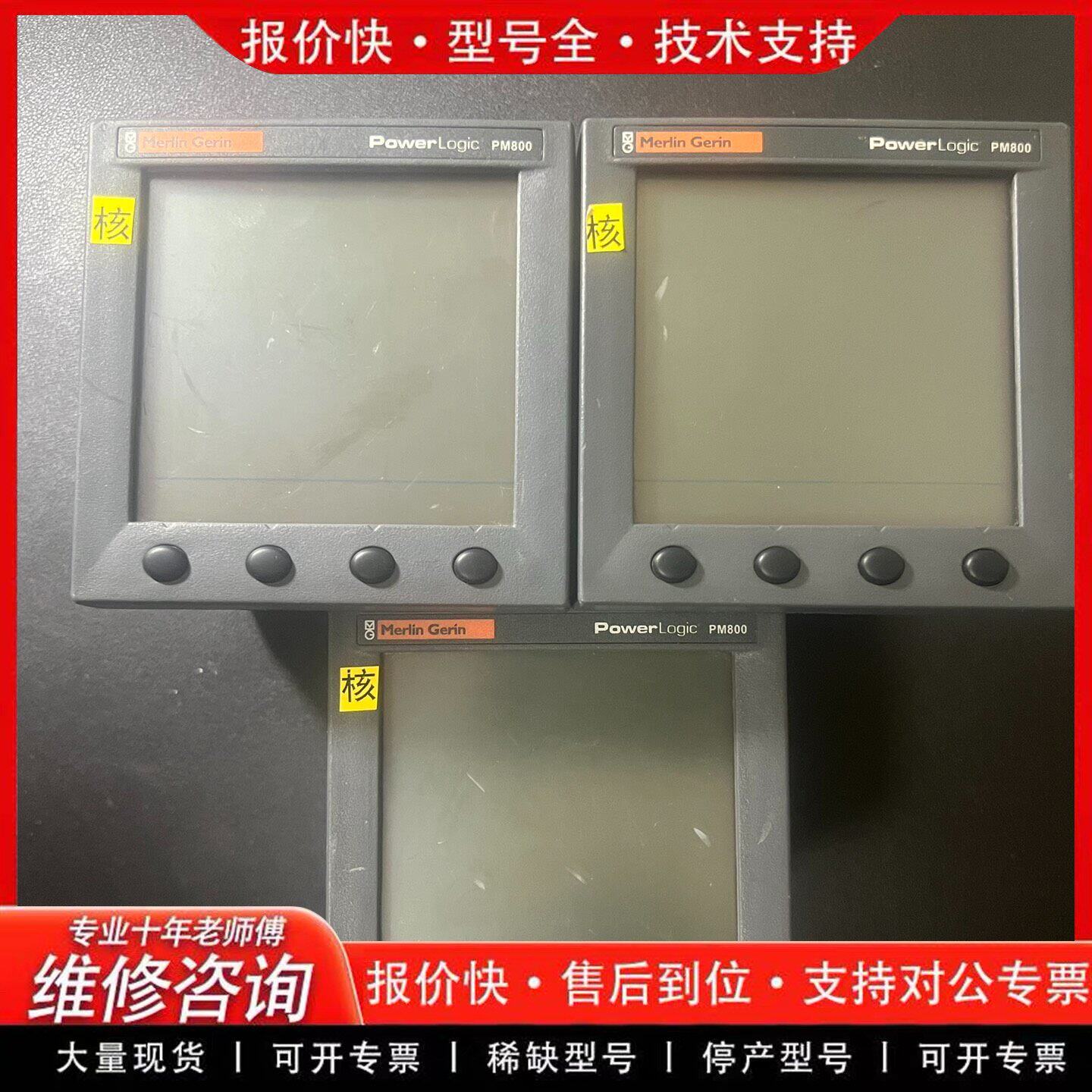 电力测量仪表 PM810MG 电力参数测量仪(可维修)