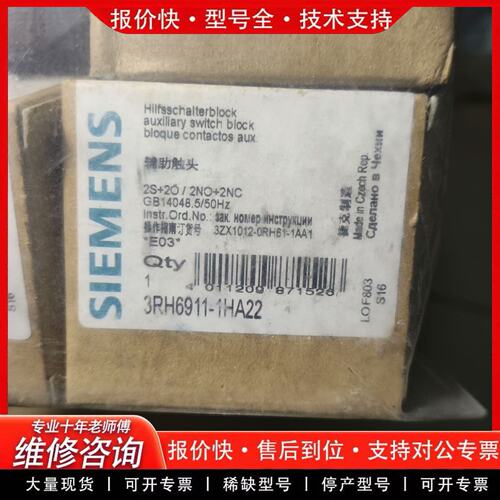 原装正品3RH6911-1HA22(可维修)