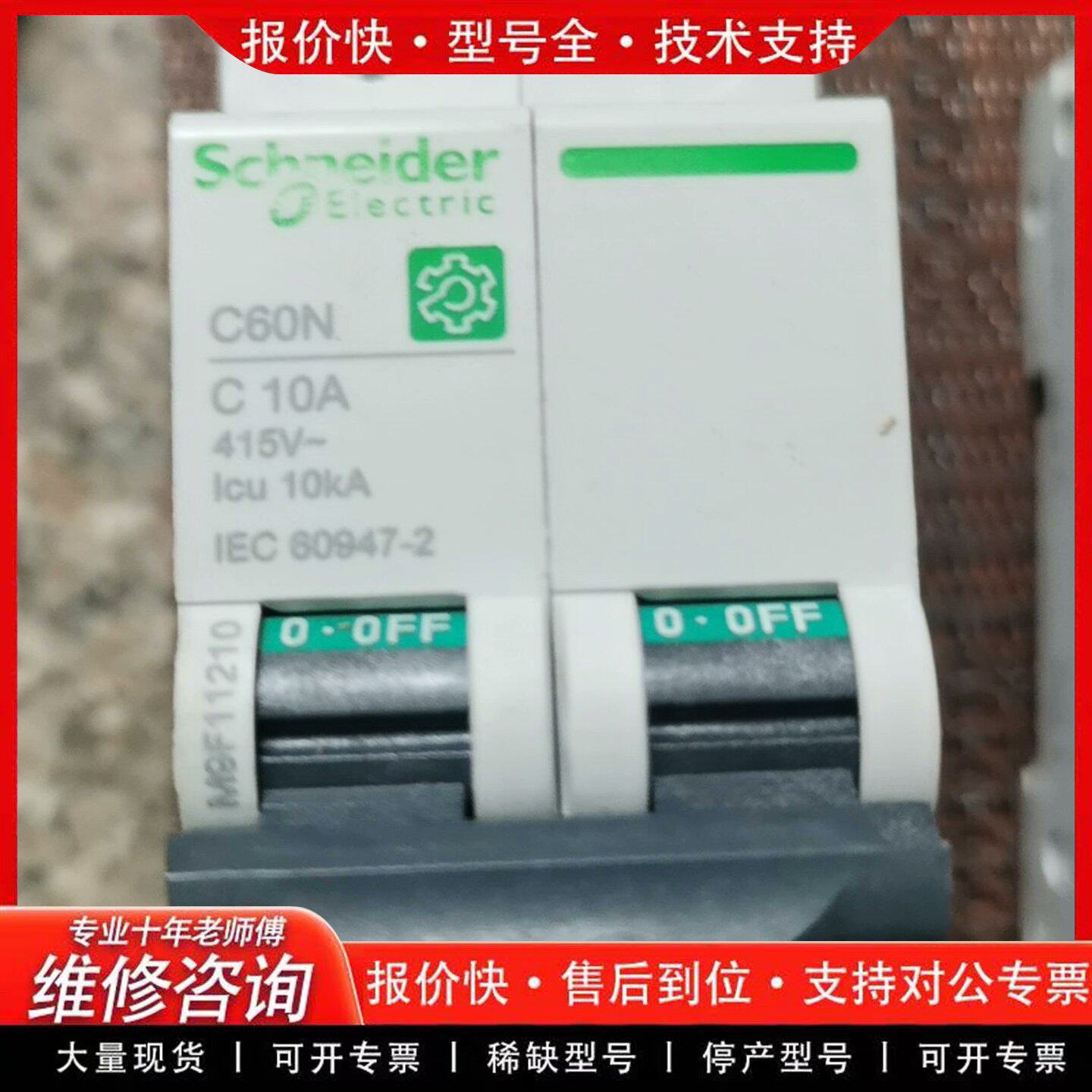 C60H C60N 2P6A/2P10A微型断路器 空气开关(可维修)