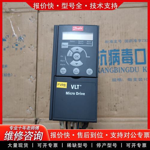 VLT Micro Drive变频器 P/N 132F 微型变频器(可维修)