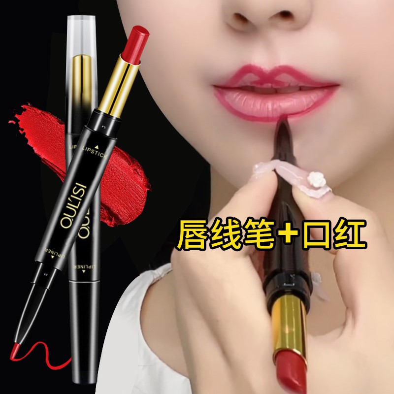 唇线笔防持水久正品口红双头豆沙色正红色唇釉不易脱妆妈妈可用