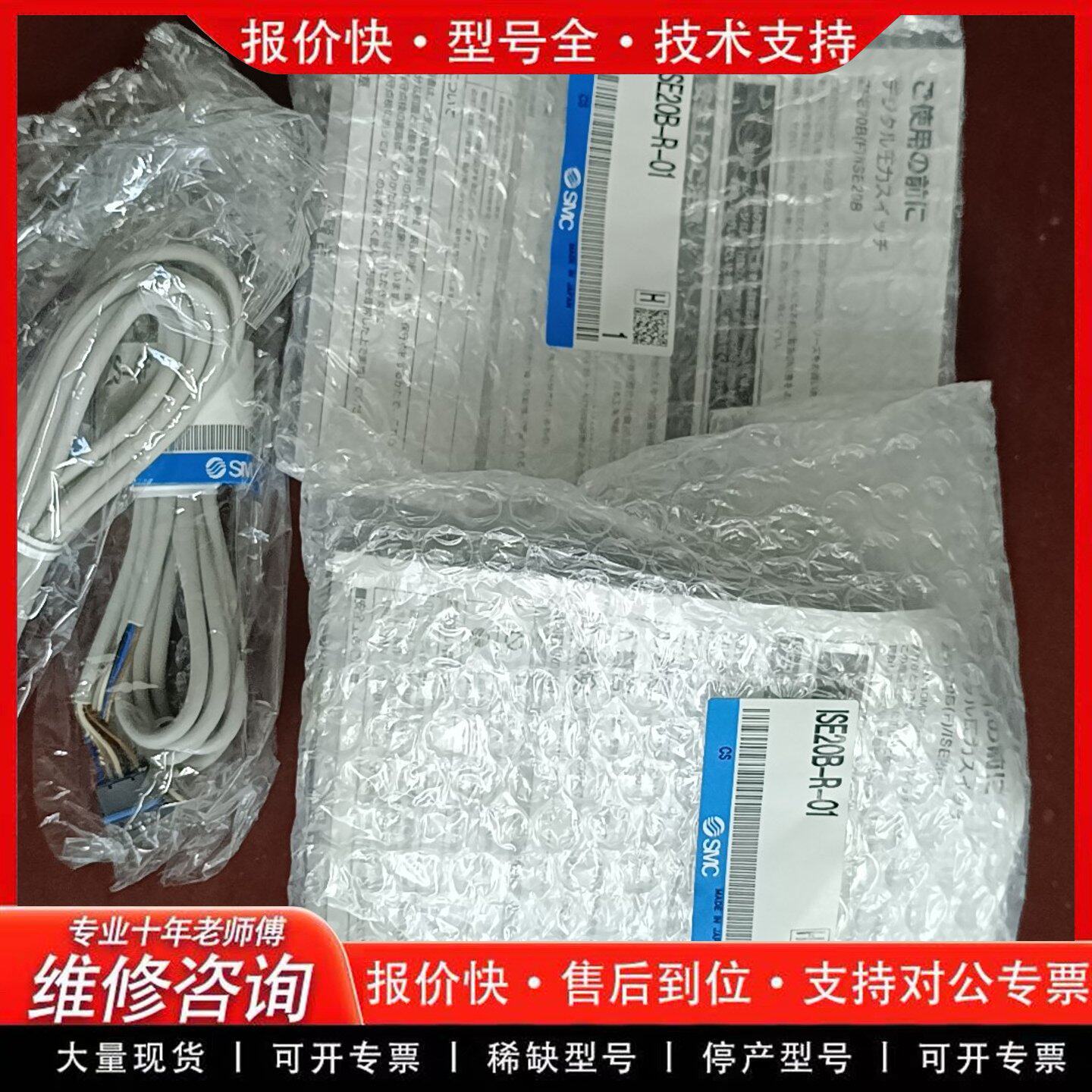 ISE20B-R-01 压力开关 原装正品 带线带(可维修)