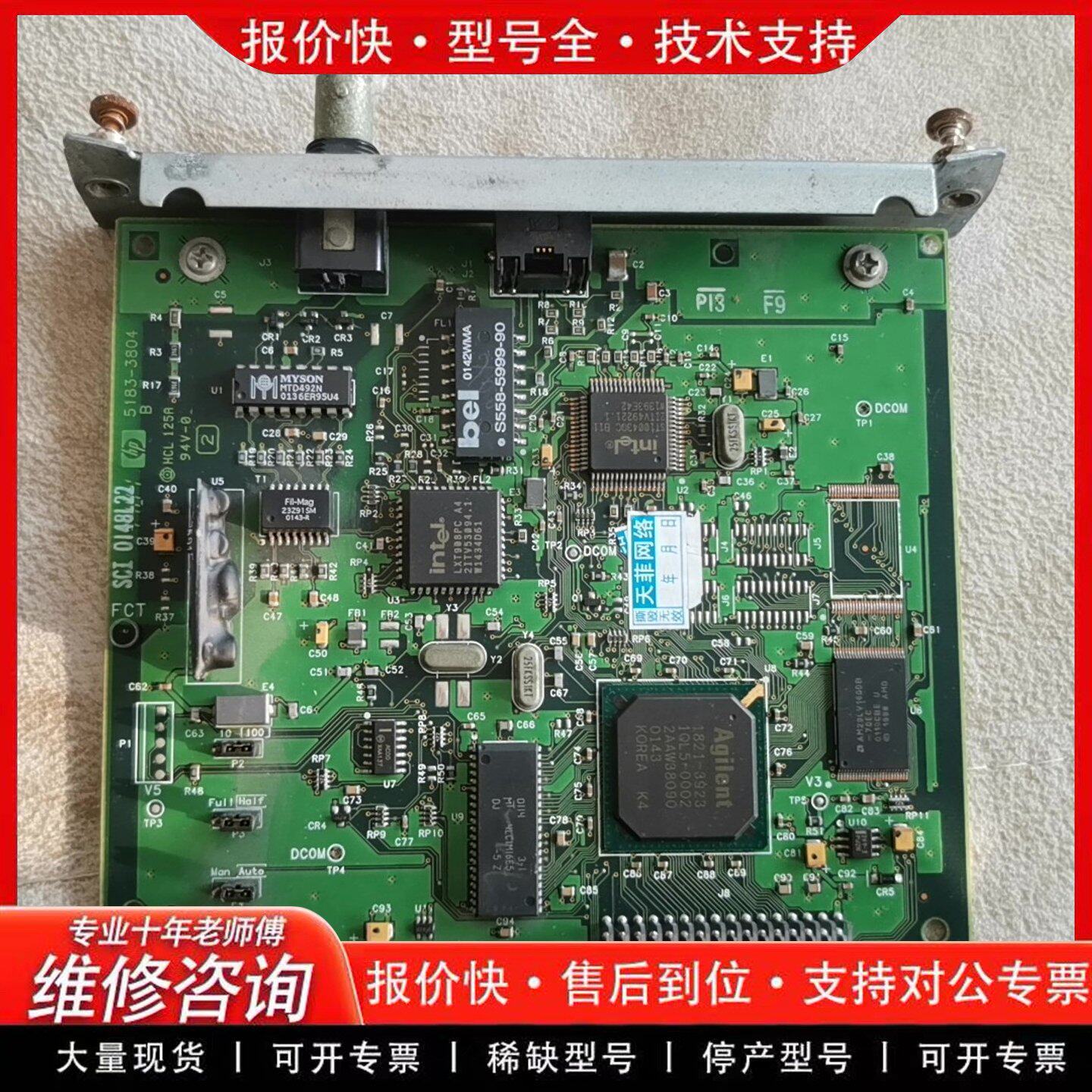 J4100A 网卡 接口卡 测试配件(可维修)