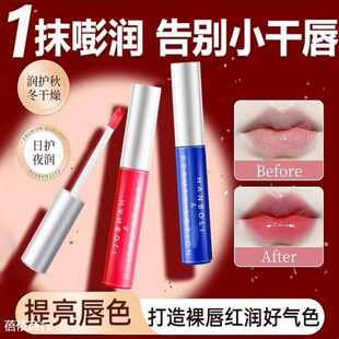 唇部精华液油韦雪同款唇釉镜面水光润唇膏秋冬滋润保湿补水防干裂
