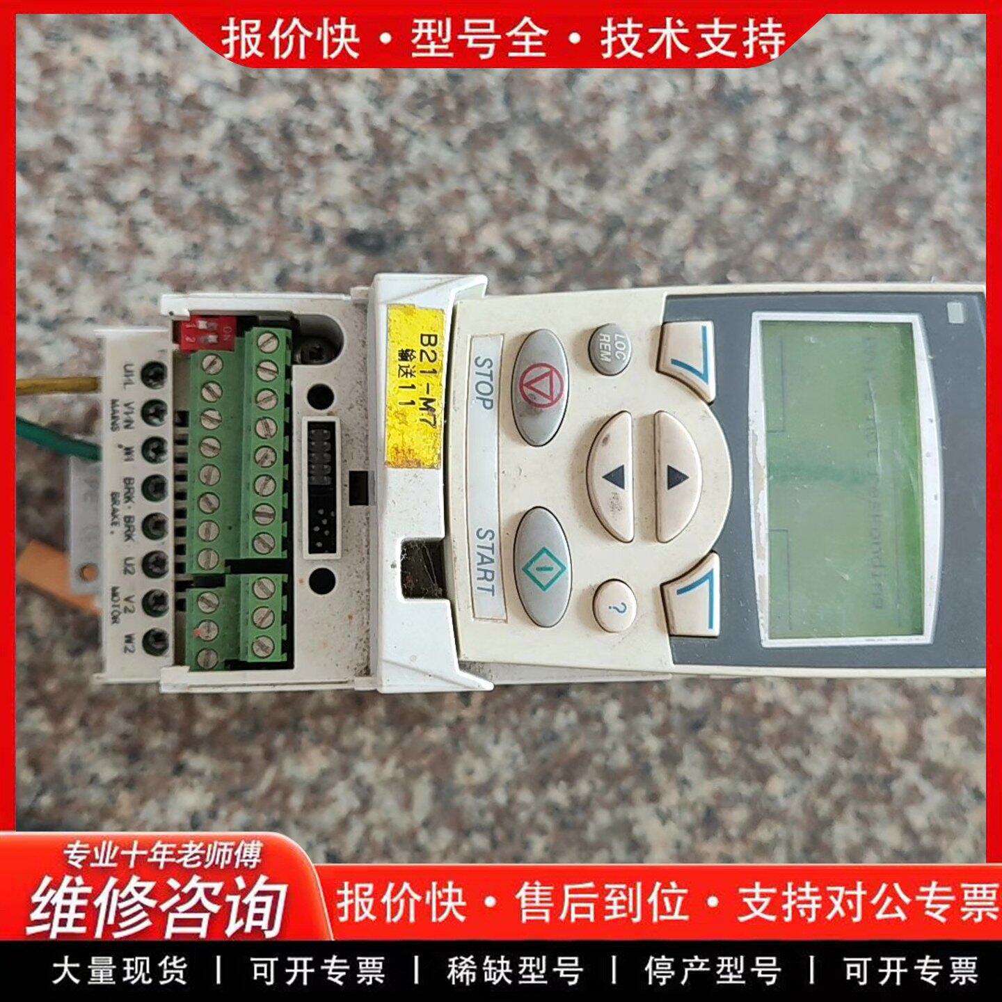 ACS355-03E-04A1-4ABB变频器1.5kw 三相调速器(可维修)