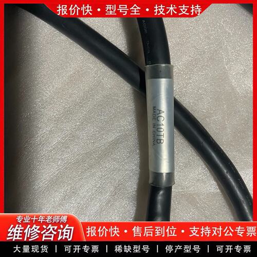AC10TB连接线原装正品触摸屏通讯线连接线(可维修)