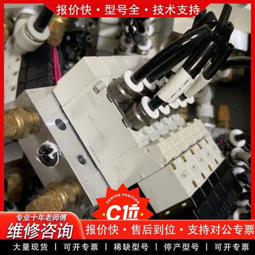 CKD电磁阀4GD119-E2C 4GD139-E2C阀(可维修)