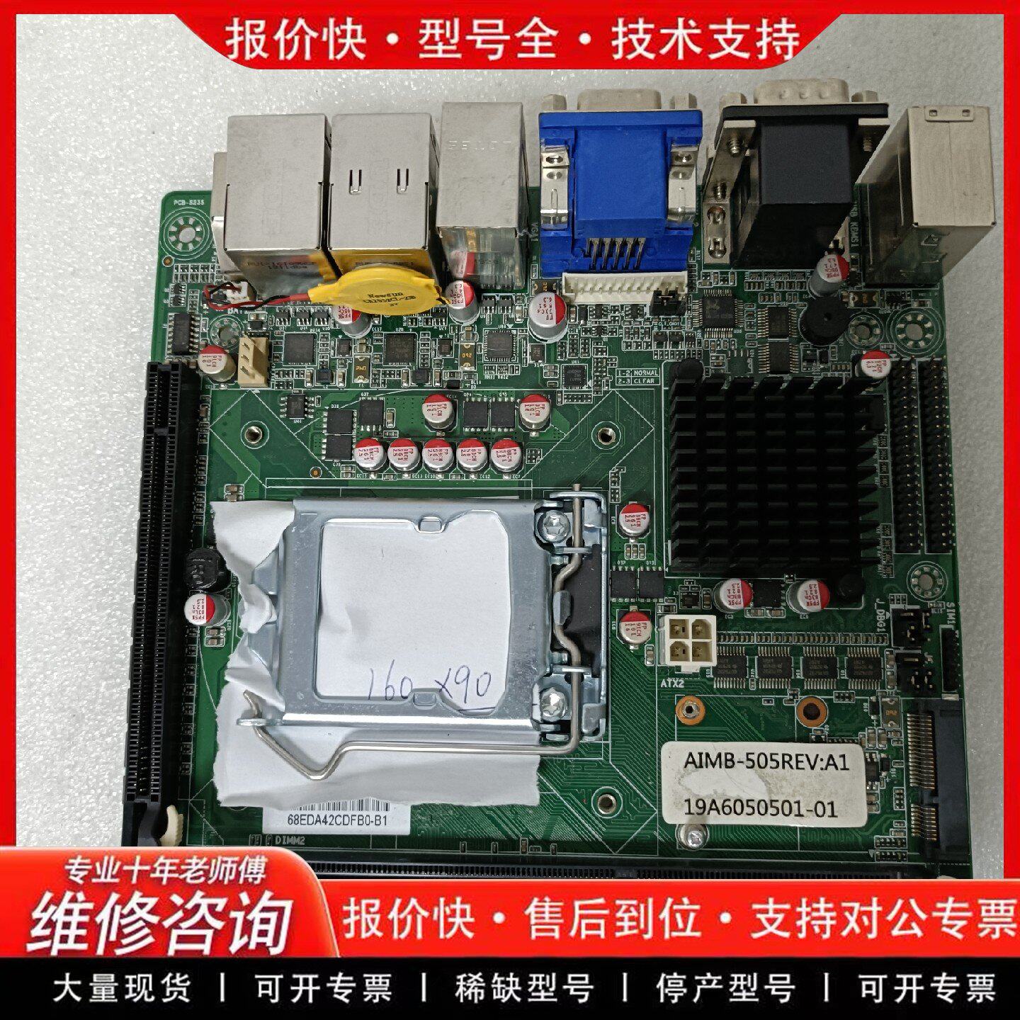 信步SV1-H8126C主板实图现货好邮(可维修)