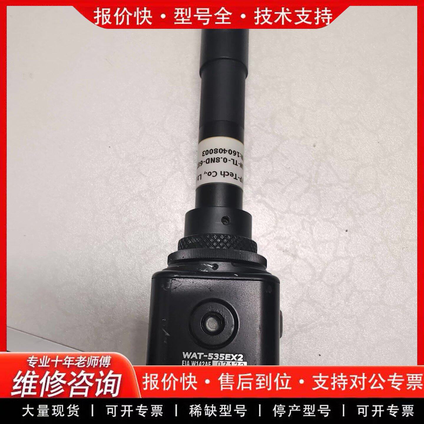 瓦特工业相机wat-535ex2 Watec瓦特WAT(可维修)