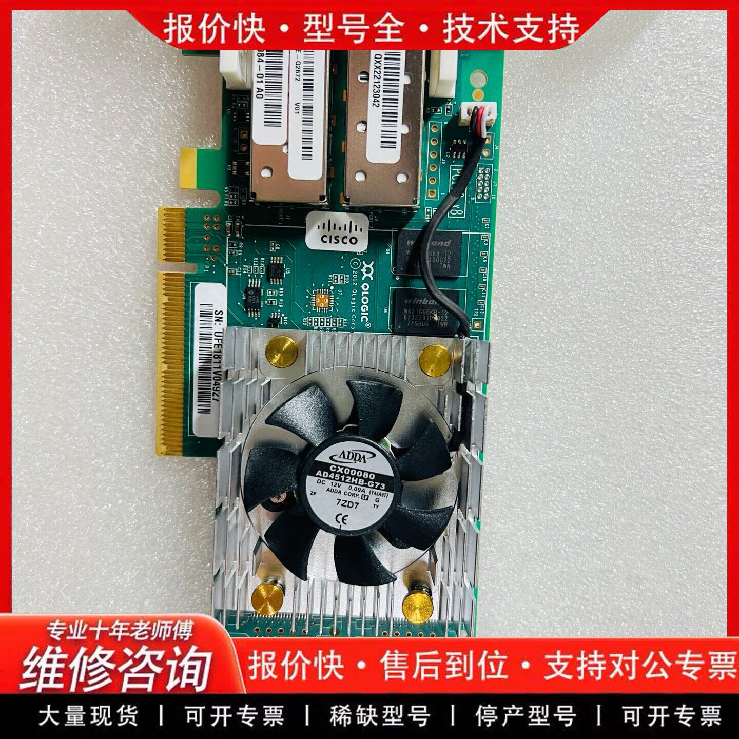 QLOGIC QLE2672-CSC UCSC-PCIE-Q光纤通道卡HBA卡(可维修)